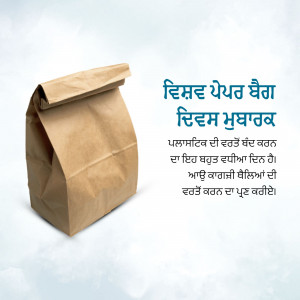 Brown paper bag with text wishing Happy Baisakhi in Punjabi