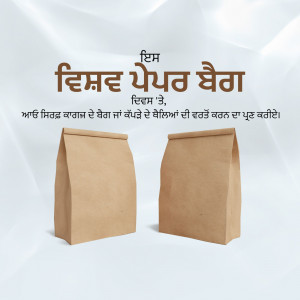 Two brown paper bags with text in Punjabi