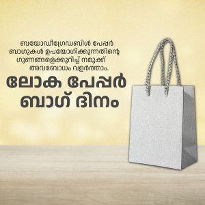 Image of a white shopping bag with Malayalam text promoting Becka Bags.