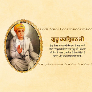 Portrait of Guru Harikishan Ji, the eighth Sikh Guru, in an oval frame with text in Gurmukhi script.