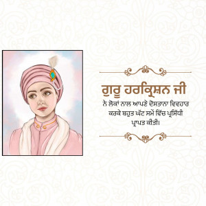 Portrait of Guru Ravidas Ji with decorative elements and text in Punjabi.