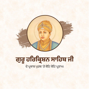 Portrait of Guru Harikrishan Ji with text in Punjabi