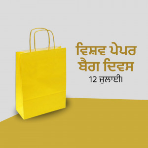 Yellow shopping bag leaning against a wall with Punjabi text.