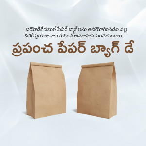 Two brown paper bags with Telugu text overlay