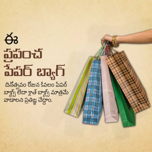 Shopping bags with Telugu text