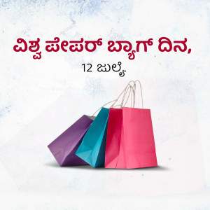 Shopping bags with text in Kannada