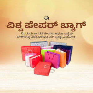 Assortment of colorful paper shopping bags with text in Kannada