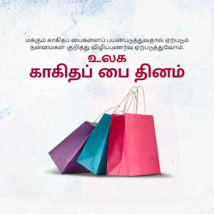 Shopping bags with Tamil text for Puthandu offer