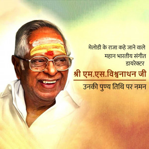 Portrait of M.S. Viswanathan, a renowned Indian music director