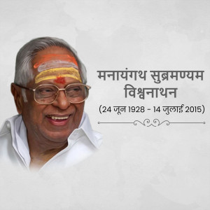 Portrait of Manayangath Subramaniam Viswanathan with dates of birth and death