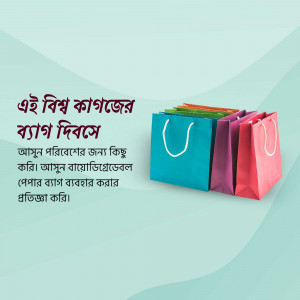 Colorful shopping bags with Bengali text promoting environmental awareness.