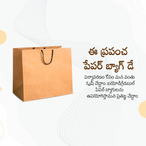 Brown paper shopping bag with Telugu text