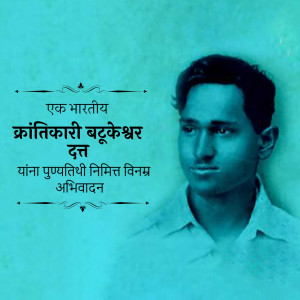 Black and white portrait of Bhagat Singh, an Indian revolutionary