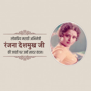 Portrait of Ranjana Deshmukh Ji with a tribute message in Marathi and Hindi.