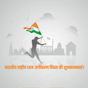 Silhouette of a person waving the Indian flag with iconic landmarks in the background.