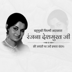 Portrait of Rajana Deshmukh with text commemorating her birth anniversary