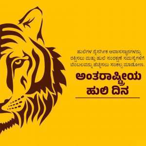 Tiger head with Kannada text for International Tiger Day