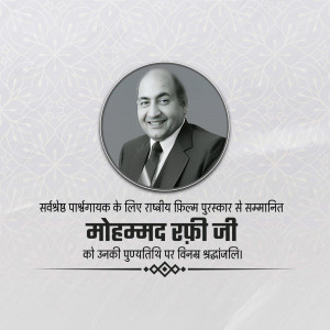 Portrait of Mohammad Rafi with text in Hindi honoring him.