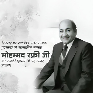 Portrait of Mohammed Rafi with a map background and text in Hindi.