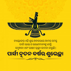 Image of the Faravahar symbol with Nowruz greetings in Odia script.