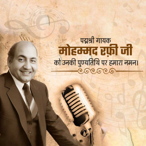 Portrait of Mohammed Rafi with musical notes and a vintage microphone