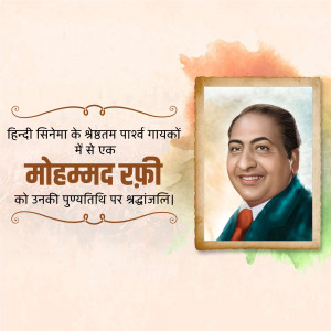 Portrait of Mohammad Rafi with tribute text in Hindi