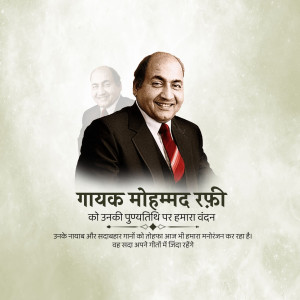 Portrait of Mohammad Rafi with text in Hindi honoring his death anniversary.