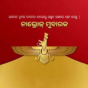 Golden Faravahar symbol on a red and white background with Nowruz greetings in Odia script.