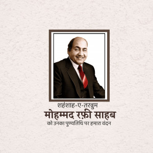 Portrait of Mohammad Rafi with text in Hindi