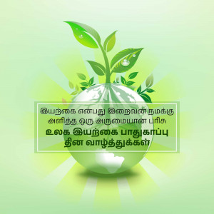 A green sprout growing from a globe with text in Tamil.