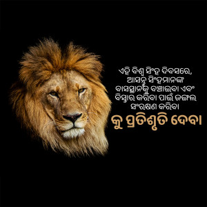 Close-up of a lion's face with text overlay