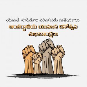 Raised fists of diverse skin tones representing women's solidarity on International Women's Day.