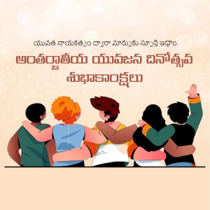 Illustration of diverse group of young people embracing each other with text in Telugu wishing Happy International Youth Day