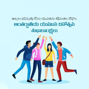 Illustration of a group of young people celebrating International Youth Day.