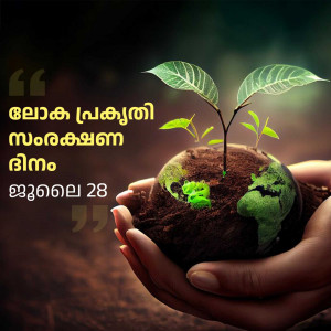 Hands holding a small Earth with a sprouting plant