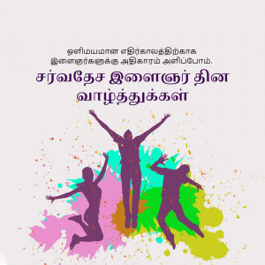 Silhouette of people celebrating Holi with colorful splashes.