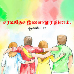 Watercolor illustration of a group of friends with arms around each other's shoulders.