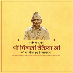 Portrait of Pingali Venkayya with text commemorating his birth anniversary