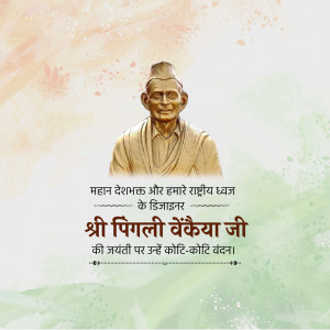 Portrait of Pingali Venkayya with a tricolor background and Hindi text honoring him.