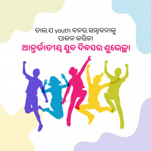 Silhouettes of young people jumping with text in Odia and English