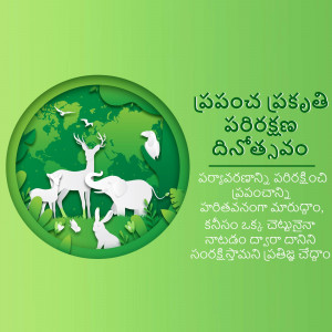 Paper art illustration of Earth with animals and greenery, celebrating Environment Day.