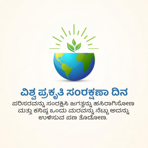 World Environment Day graphic with Earth and leaves