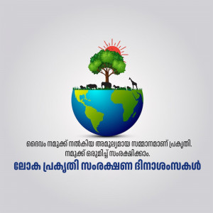 Illustration of Earth with a tree, animals, and text in Malayalam.