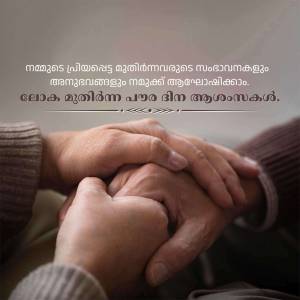 Close-up of hands clasped together, symbolizing care and support.