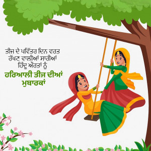 Illustration of two women on a swing under a tree with Teej greetings in Punjabi script.