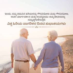 An elderly couple walking hand-in-hand on a beach.