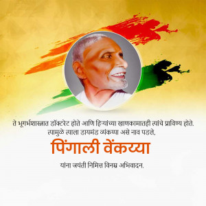 Portrait of Pingali Venkayya with the Indian flag in the background
