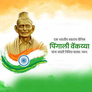 Portrait of Pingali Venkayya with the Indian flag