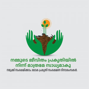 Hands cradling a plant growing from soil with the sun above, promoting environmental awareness.