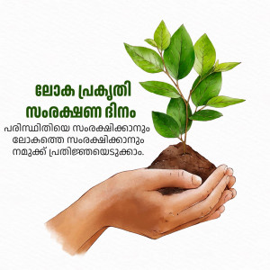Hands holding a small plant growing from soil with Malayalam text.